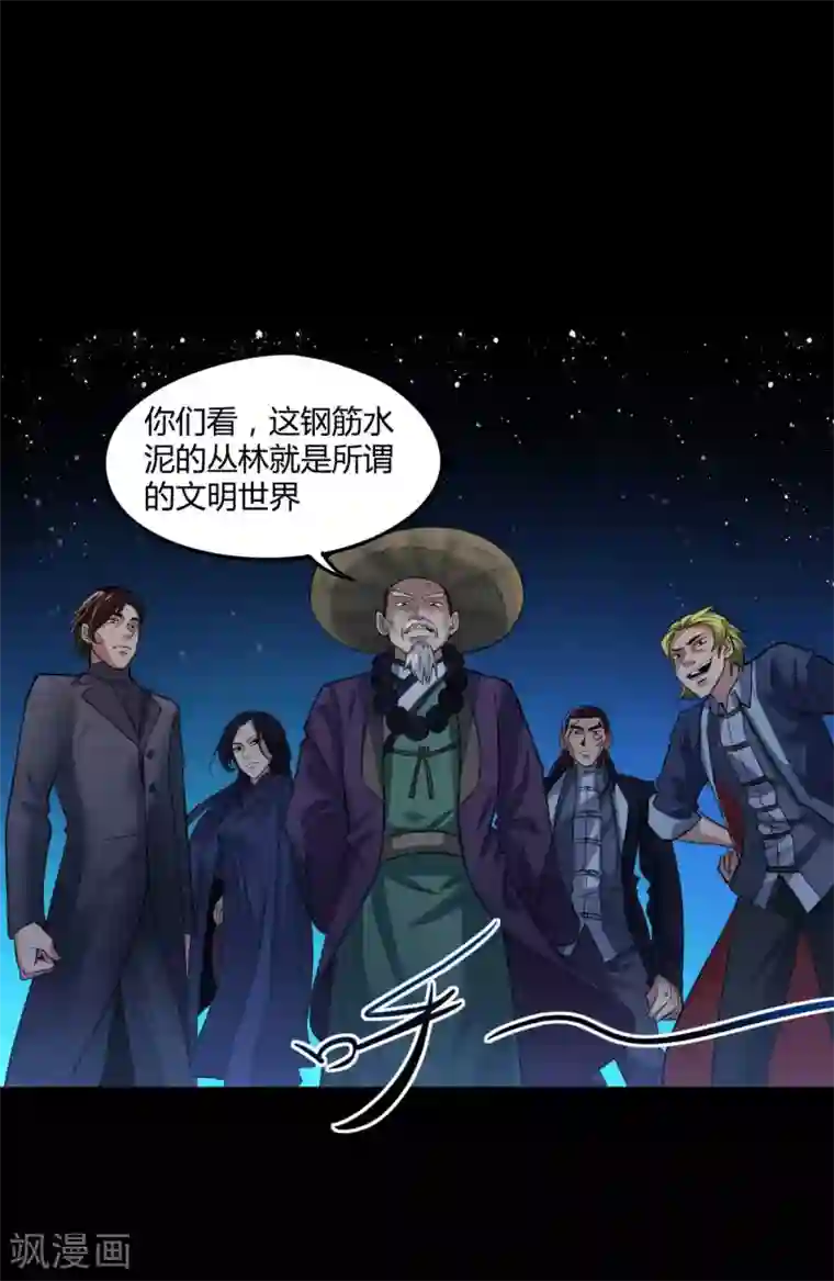 赤夜脸谱第7话 统一战线