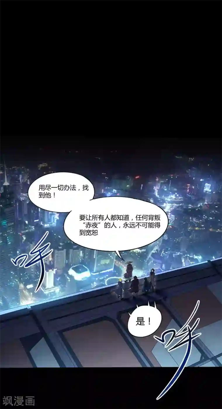 赤夜脸谱第7话 统一战线