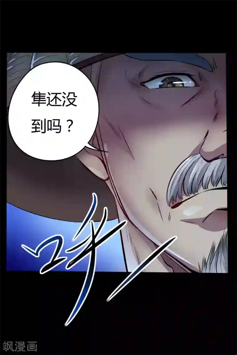 赤夜脸谱第7话 统一战线