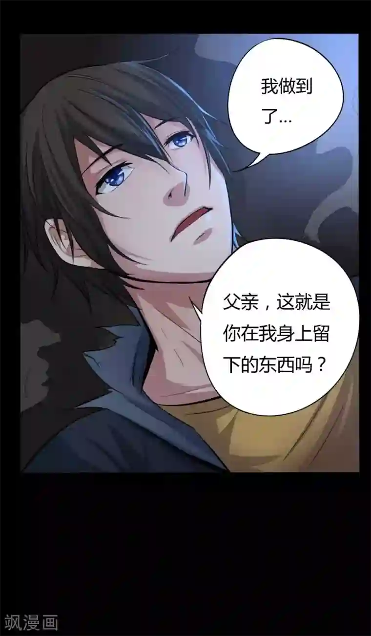 赤夜脸谱第7话 统一战线