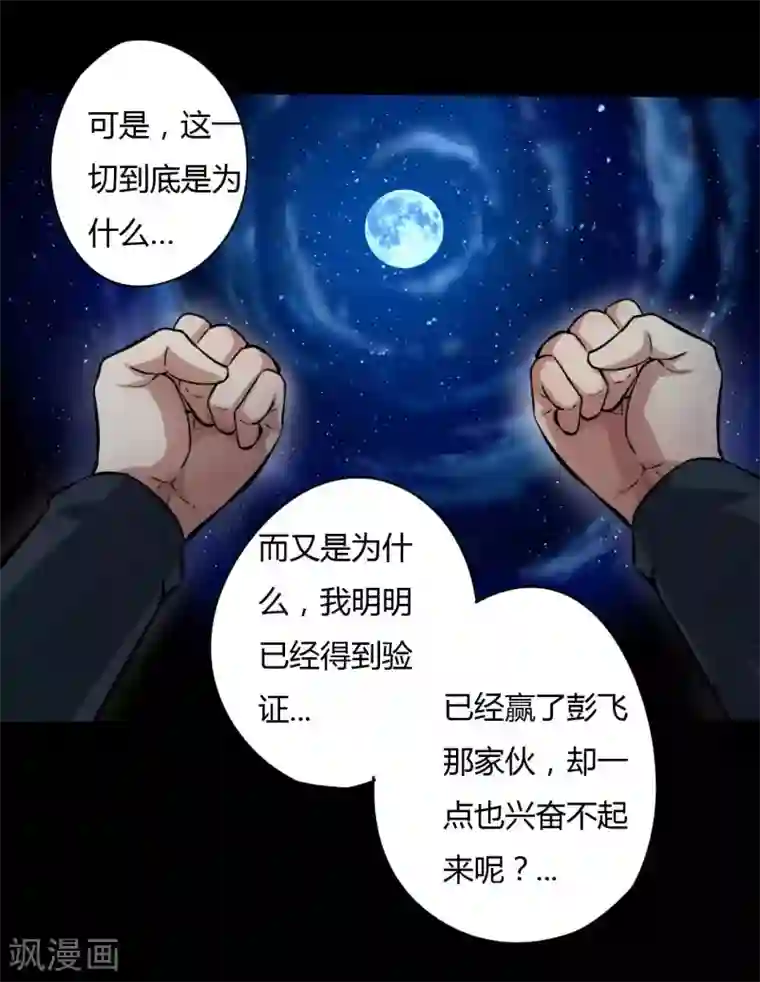 赤夜脸谱第7话 统一战线