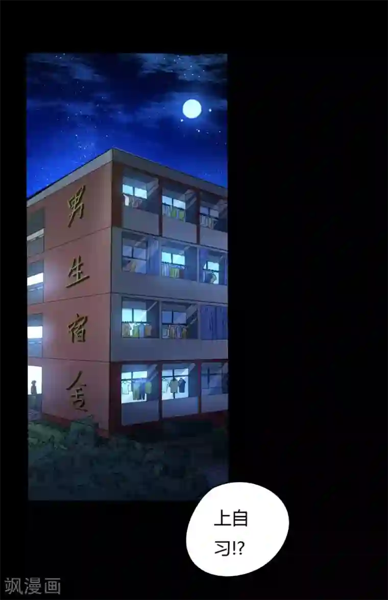 赤夜脸谱第7话 统一战线