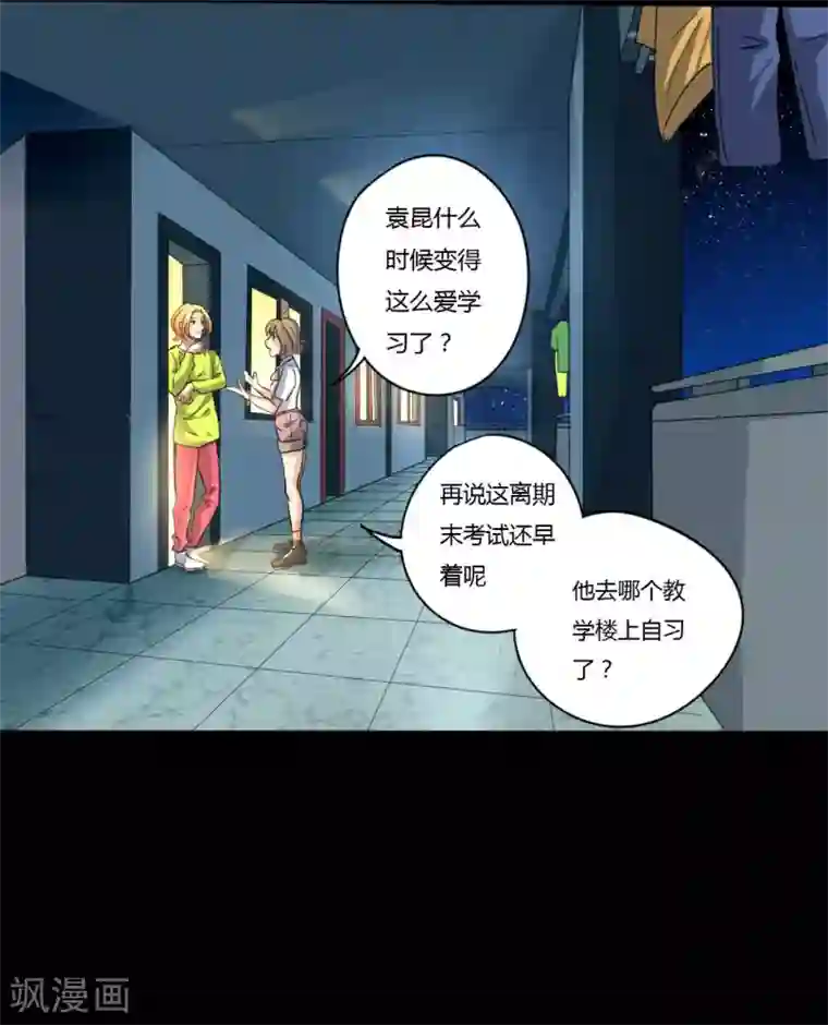 赤夜脸谱第7话 统一战线
