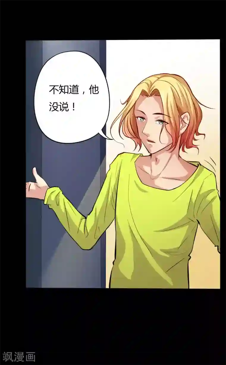 赤夜脸谱第7话 统一战线