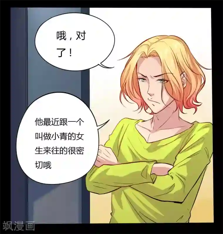 赤夜脸谱第7话 统一战线