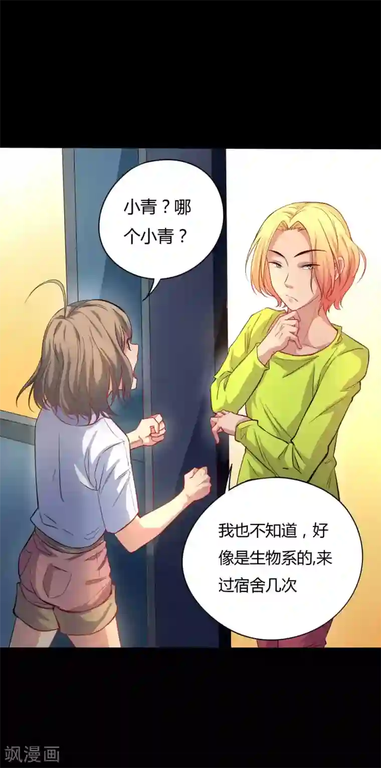 赤夜脸谱第7话 统一战线