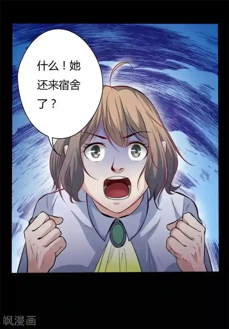 赤夜脸谱第7话 统一战线