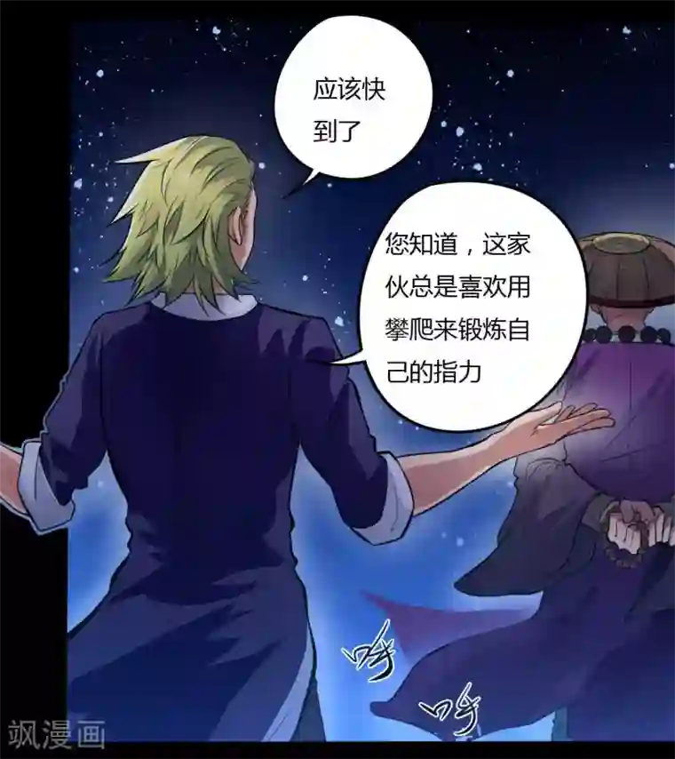 赤夜脸谱第7话 统一战线