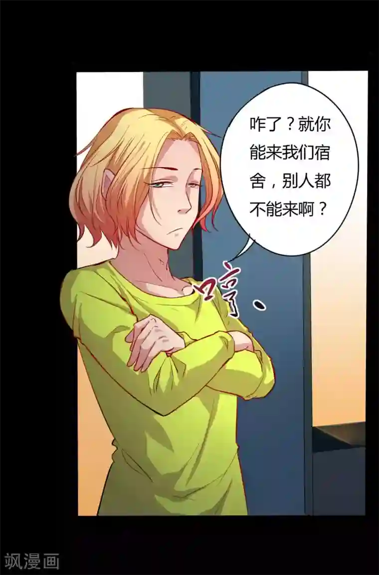 赤夜脸谱第7话 统一战线