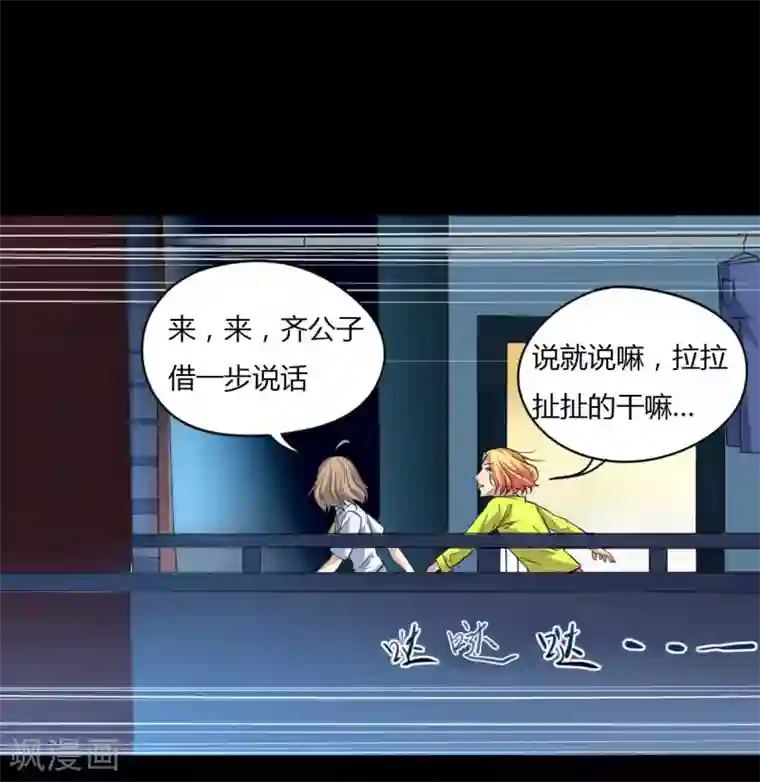 赤夜脸谱第7话 统一战线