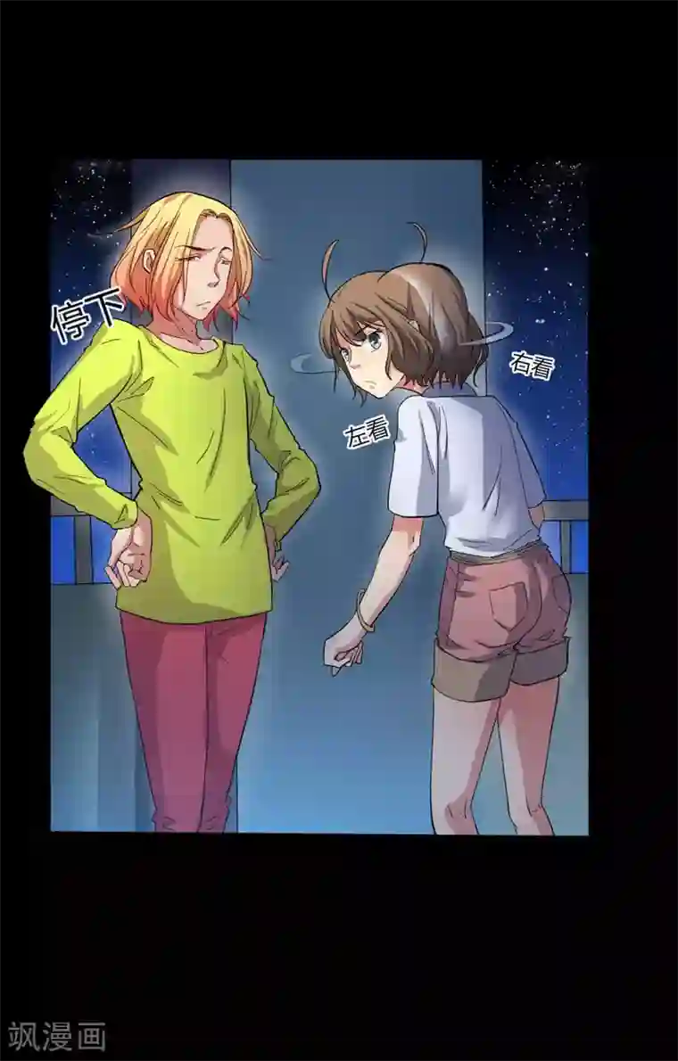 赤夜脸谱第7话 统一战线