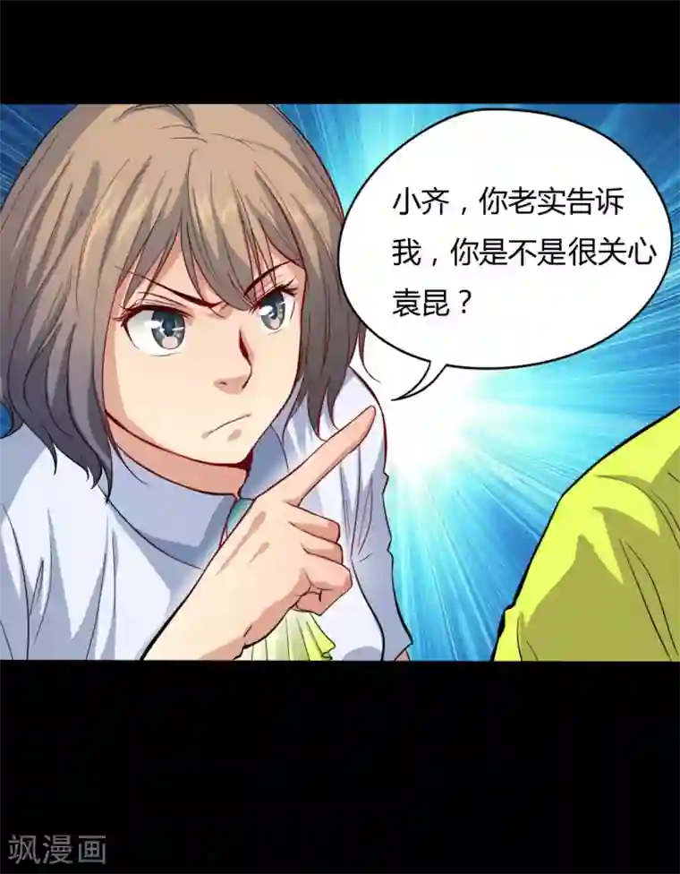 赤夜脸谱第7话 统一战线