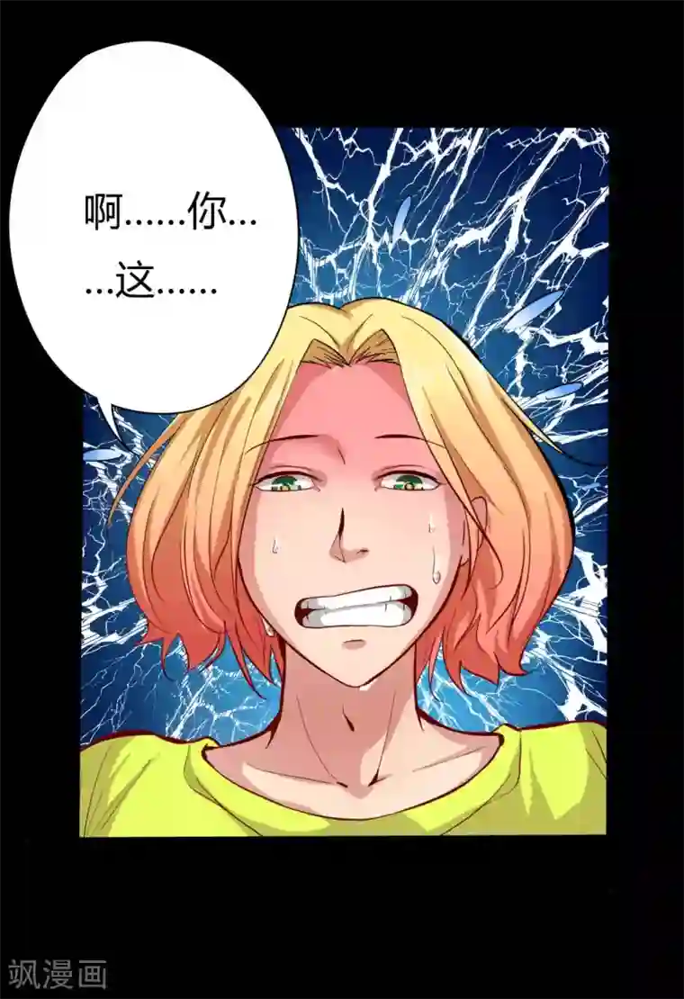 赤夜脸谱第7话 统一战线