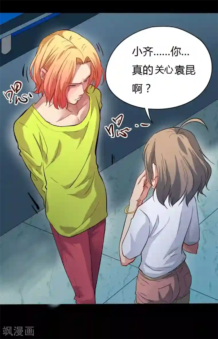 赤夜脸谱第7话 统一战线