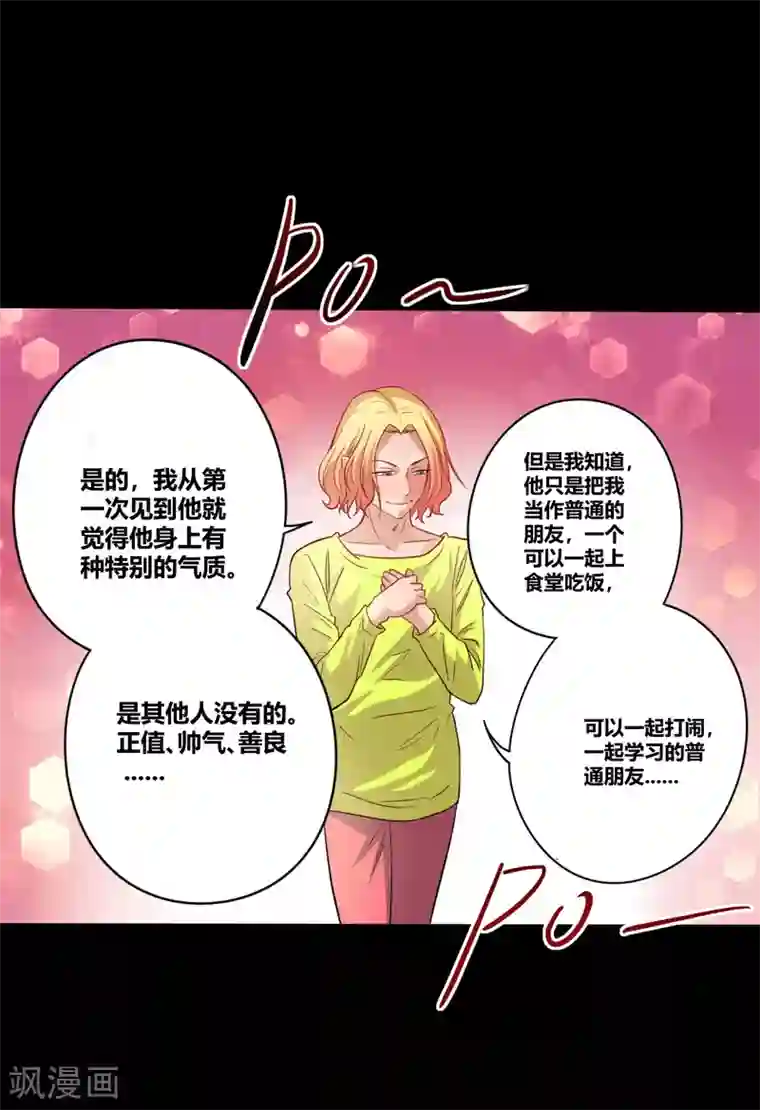 赤夜脸谱第7话 统一战线