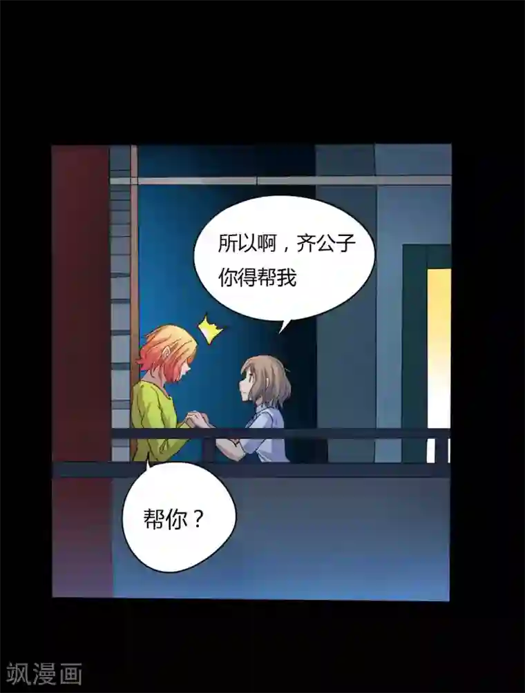 赤夜脸谱第7话 统一战线