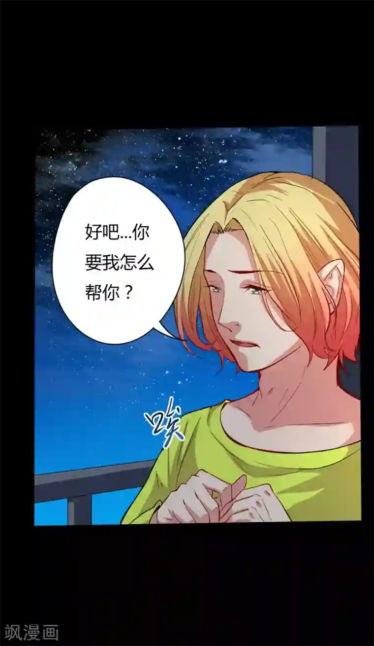 赤夜脸谱第7话 统一战线