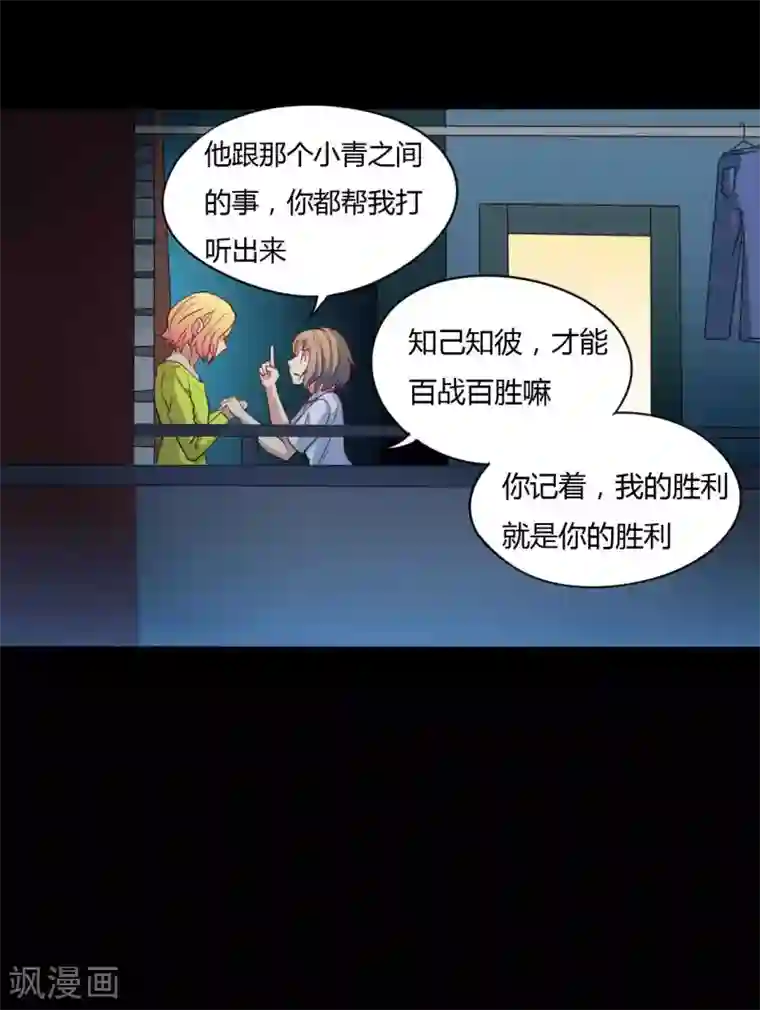 赤夜脸谱第7话 统一战线