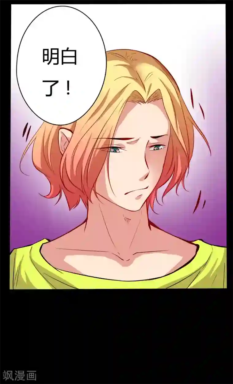 赤夜脸谱第7话 统一战线