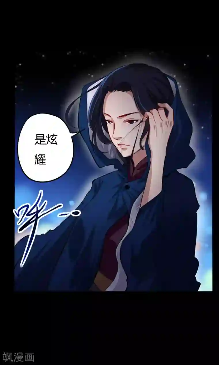 赤夜脸谱第7话 统一战线