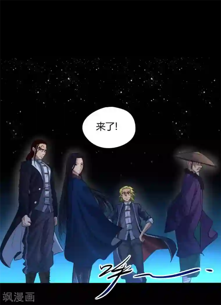 赤夜脸谱第7话 统一战线