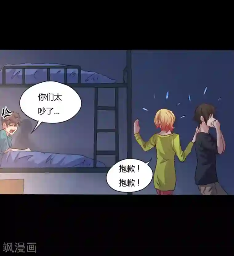 赤夜脸谱第8话 人性渐失