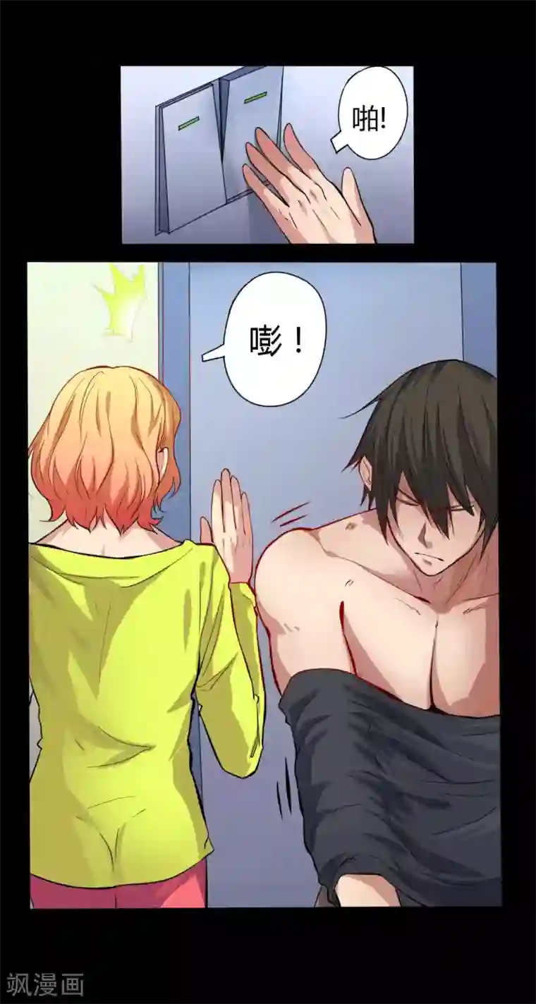 赤夜脸谱第8话 人性渐失