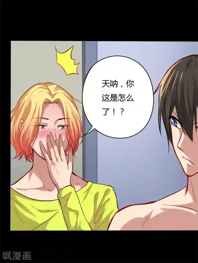 赤夜脸谱第8话 人性渐失