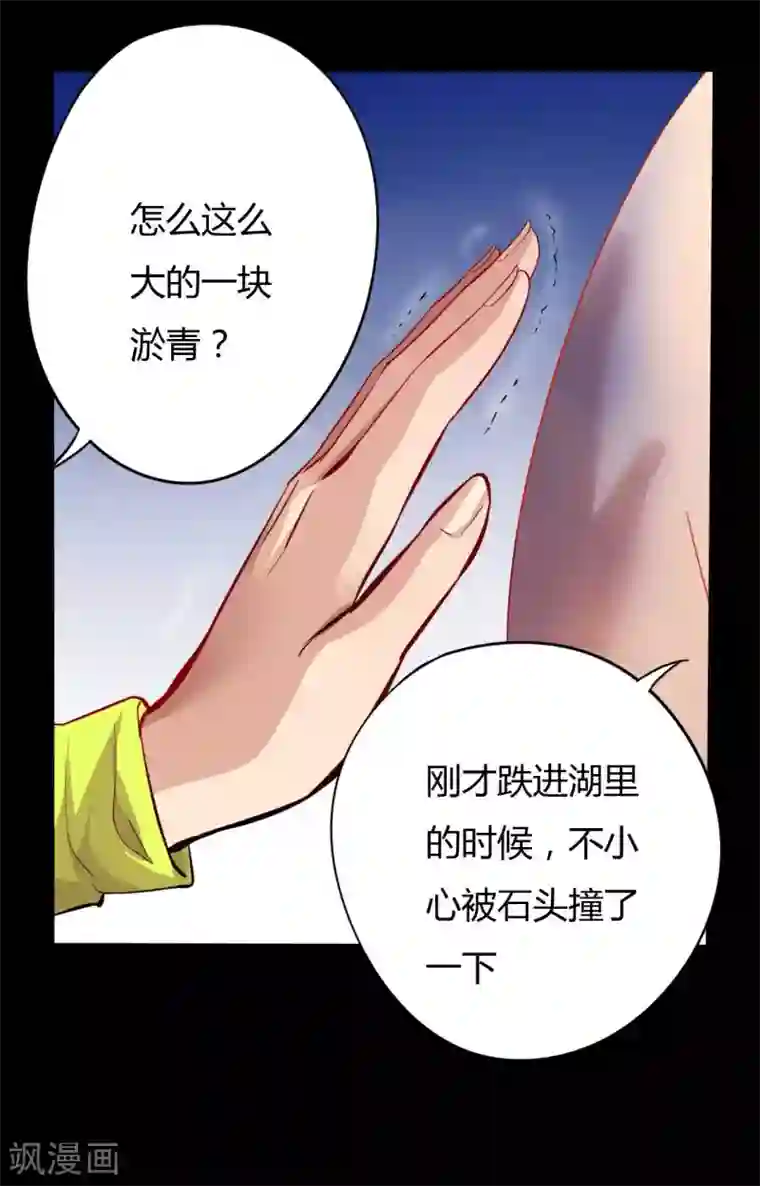 赤夜脸谱第8话 人性渐失