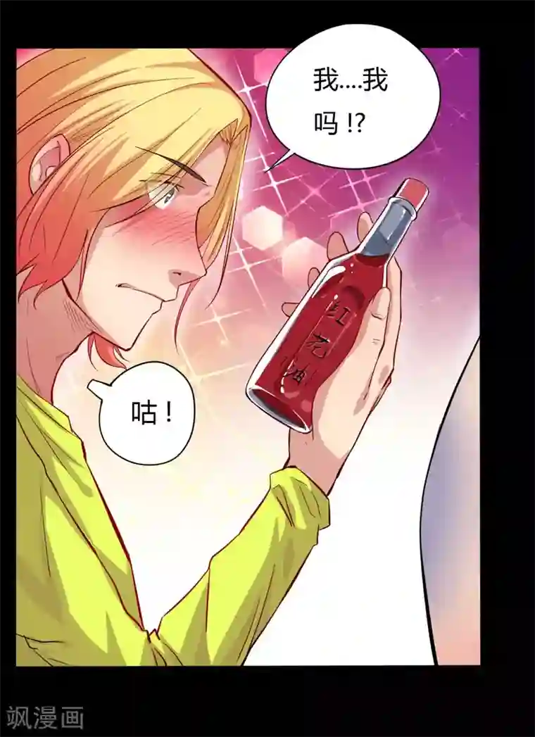 赤夜脸谱第8话 人性渐失