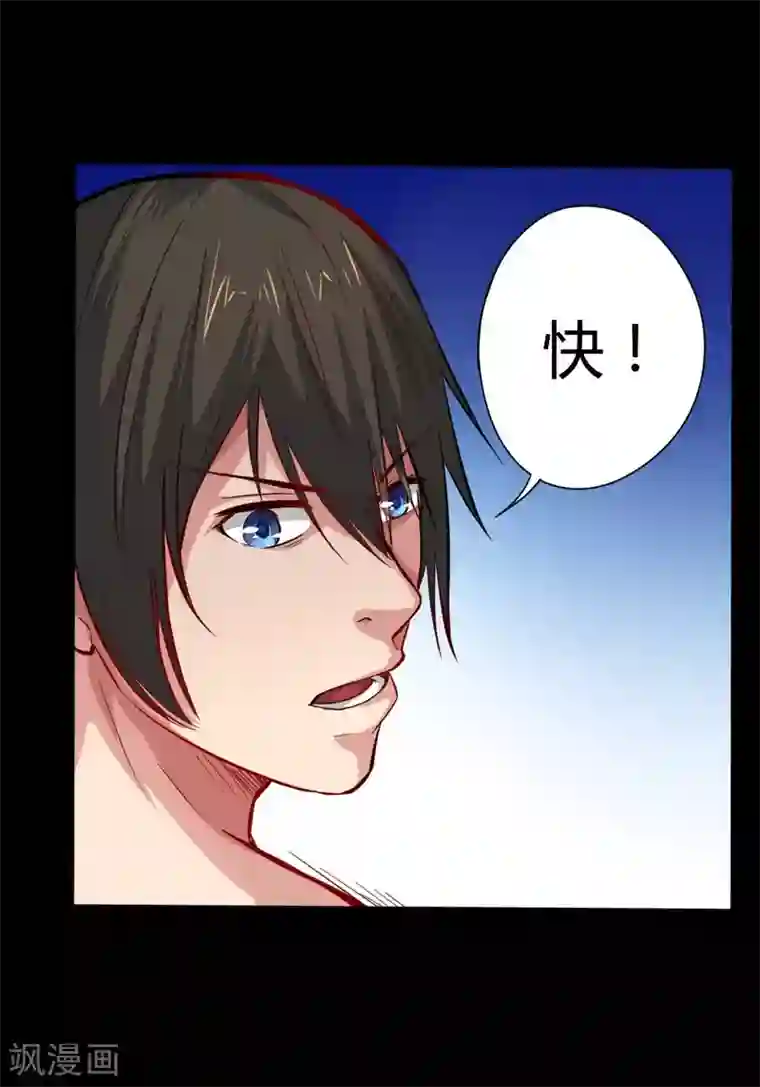 赤夜脸谱第8话 人性渐失