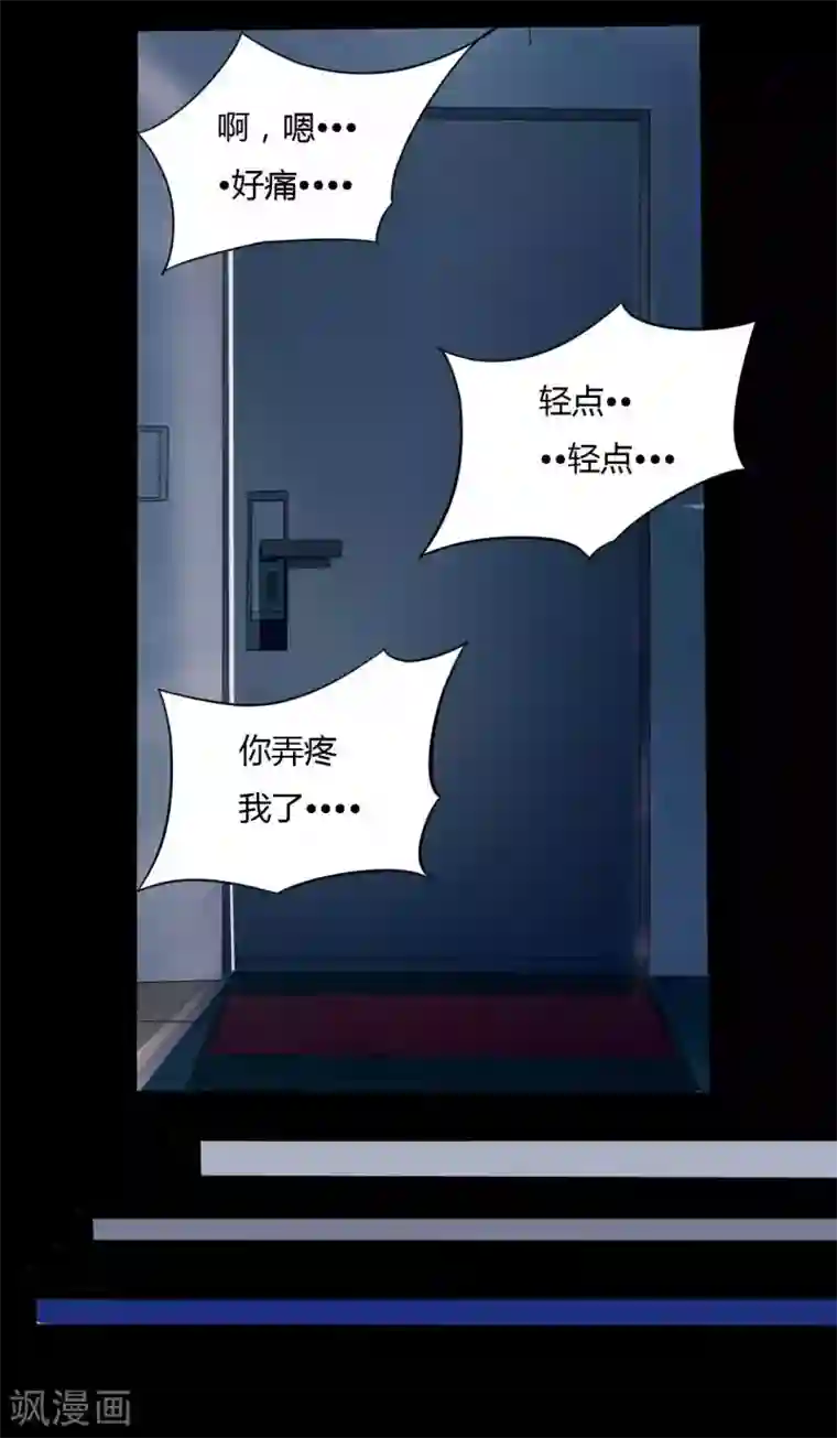 赤夜脸谱第8话 人性渐失