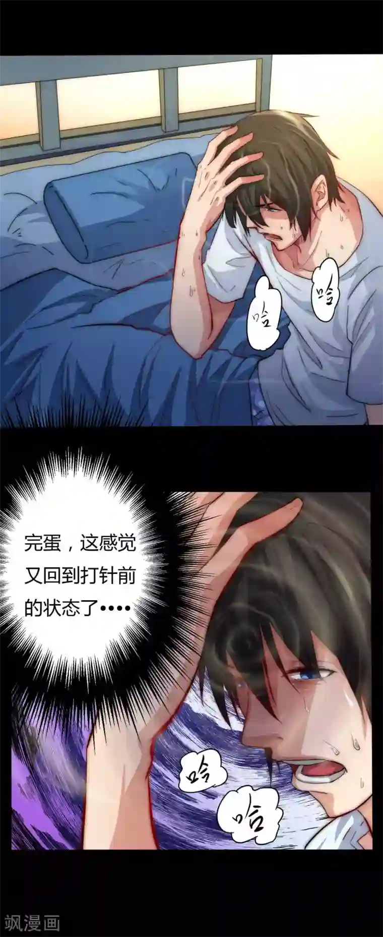 赤夜脸谱第8话 人性渐失