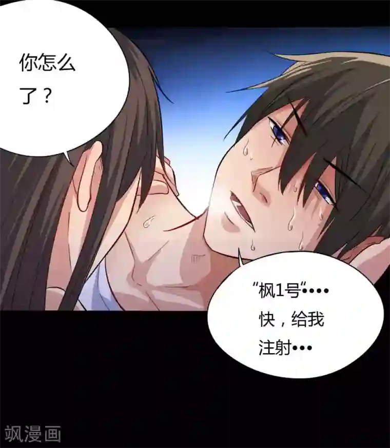 赤夜脸谱第8话 人性渐失