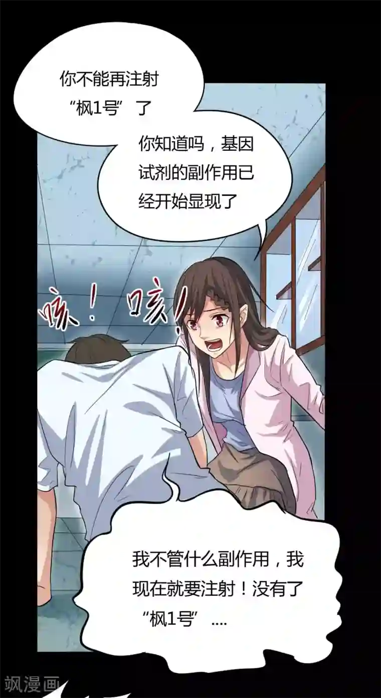 赤夜脸谱第8话 人性渐失