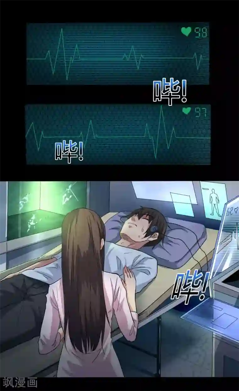 赤夜脸谱第8话 人性渐失