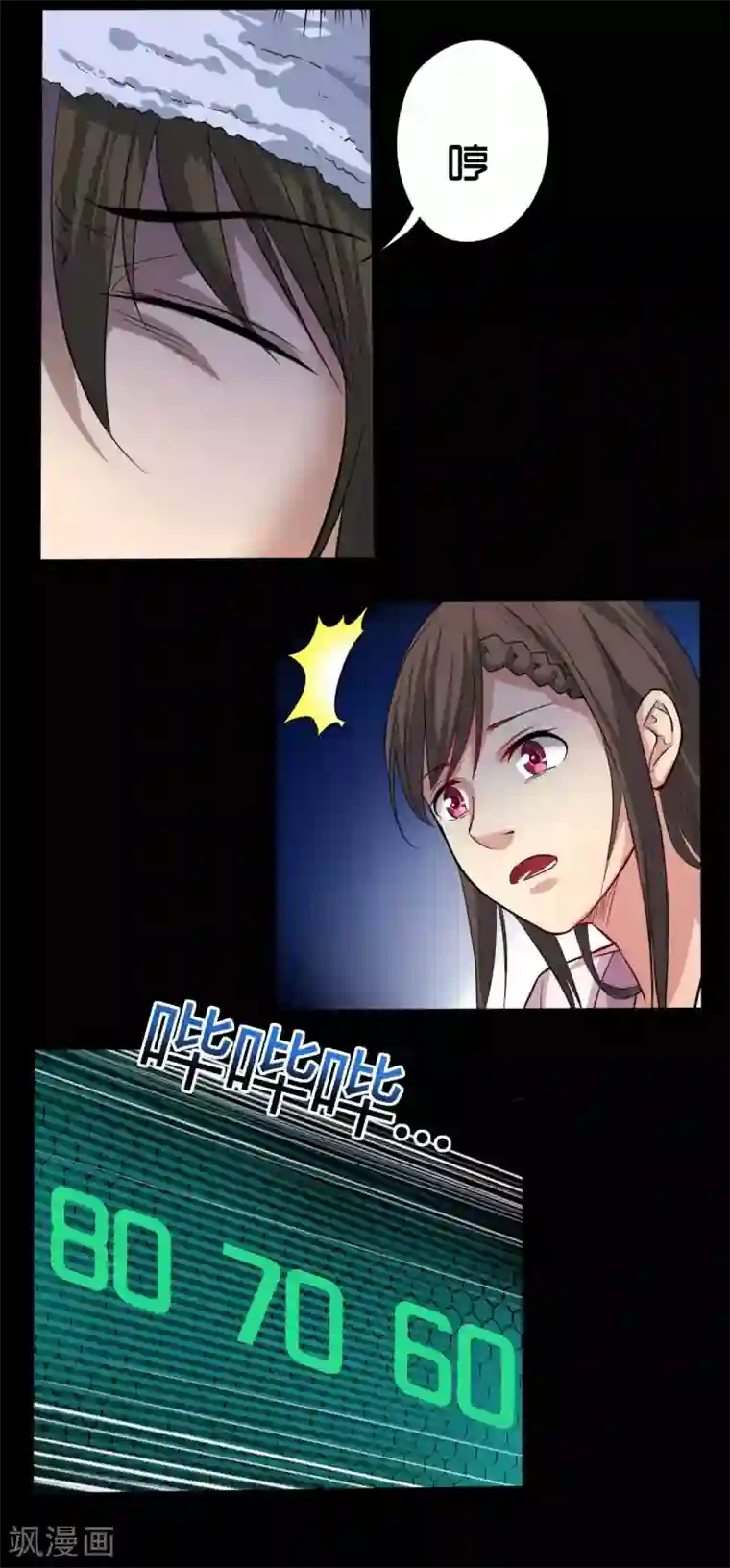 赤夜脸谱第8话 人性渐失