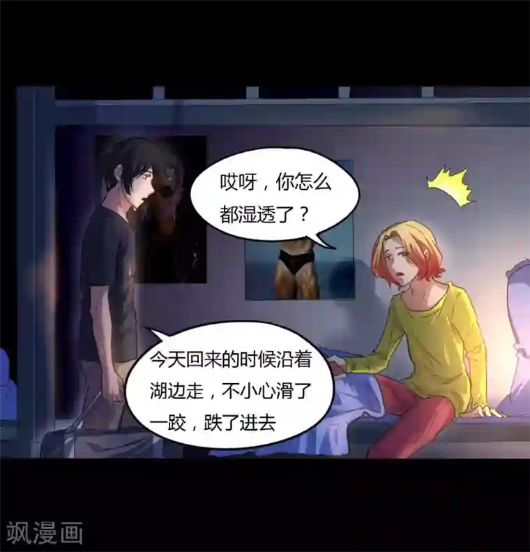 赤夜脸谱第8话 人性渐失