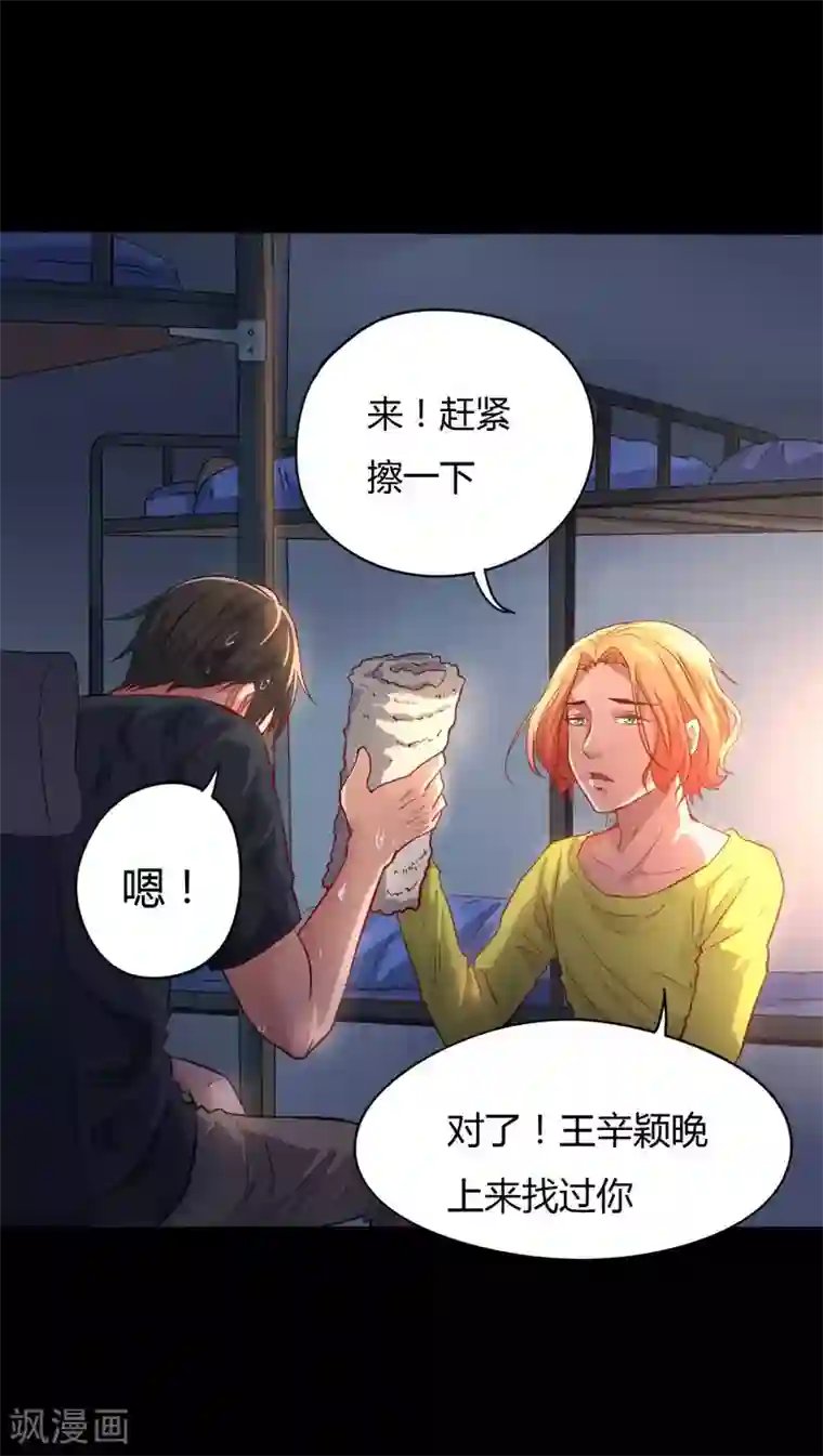 赤夜脸谱第8话 人性渐失