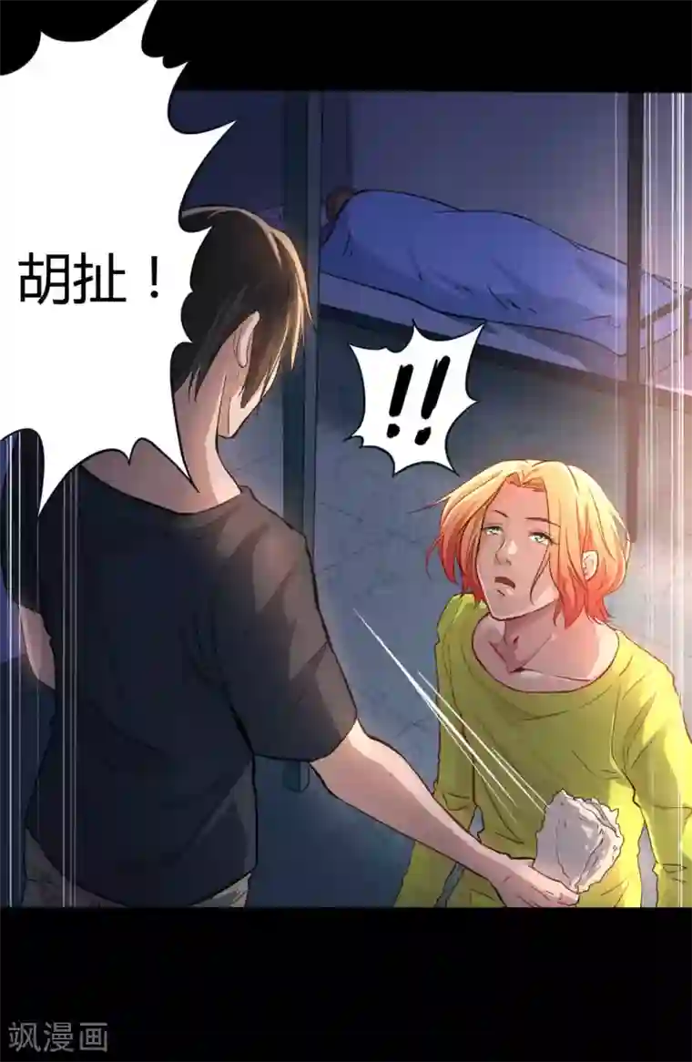 赤夜脸谱第8话 人性渐失