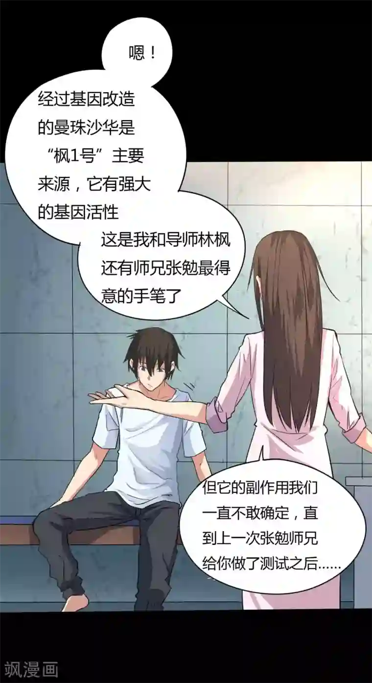 赤夜脸谱第9话 冥界之花