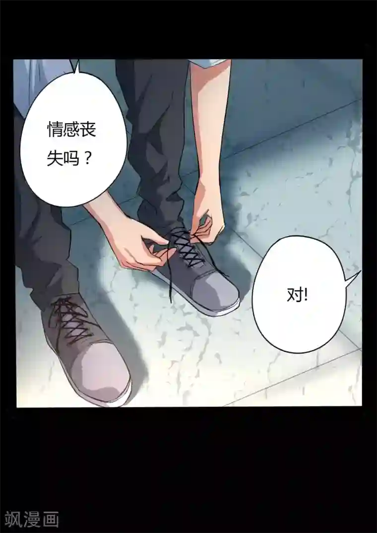 赤夜脸谱第9话 冥界之花