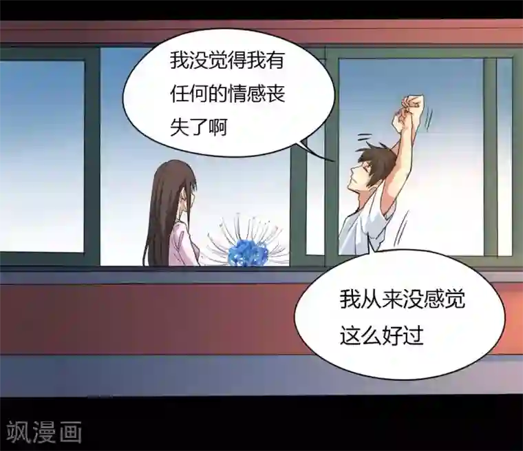 赤夜脸谱第9话 冥界之花