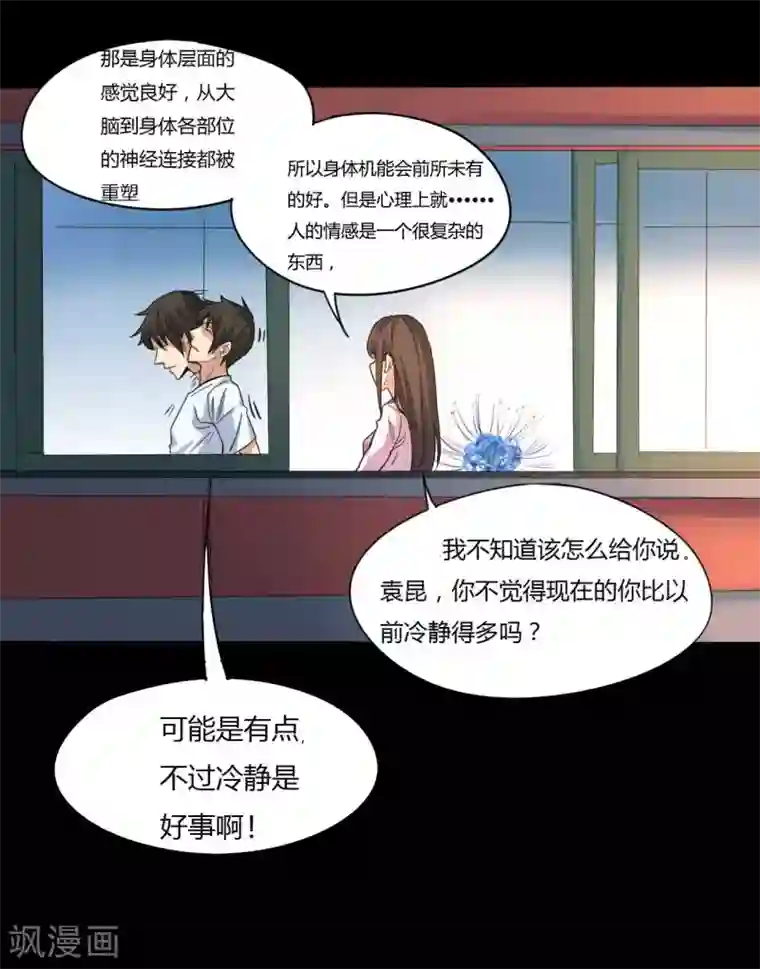 赤夜脸谱第9话 冥界之花