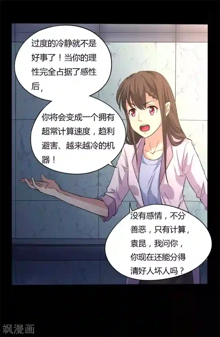 赤夜脸谱第9话 冥界之花