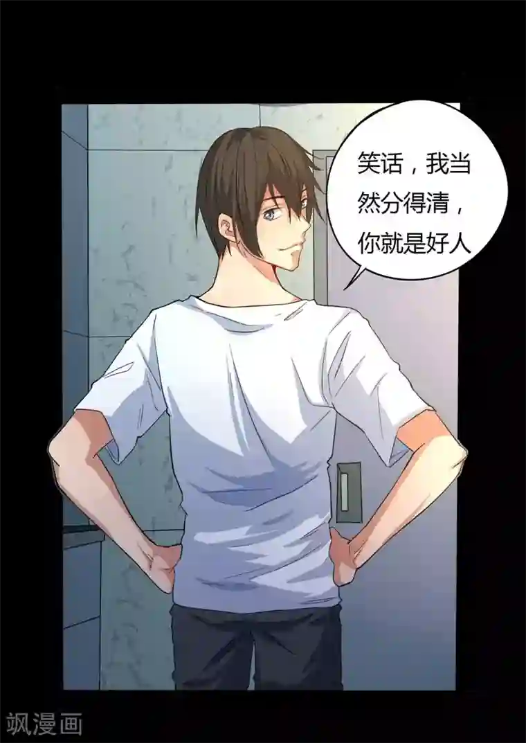 赤夜脸谱第9话 冥界之花