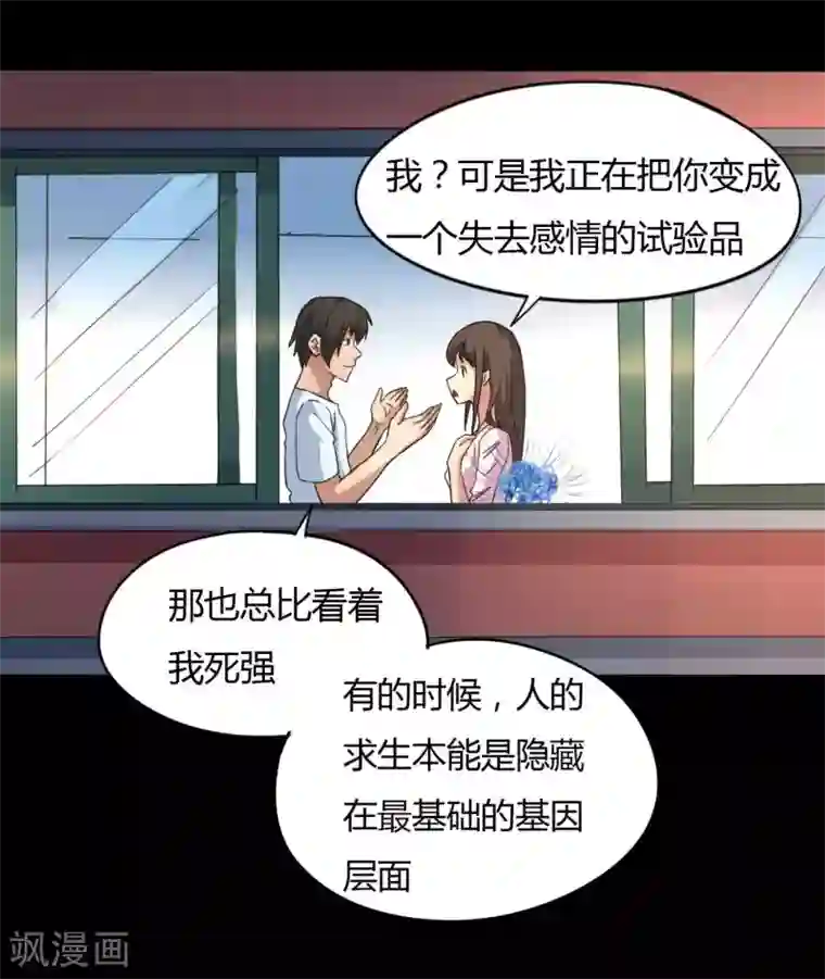 赤夜脸谱第9话 冥界之花