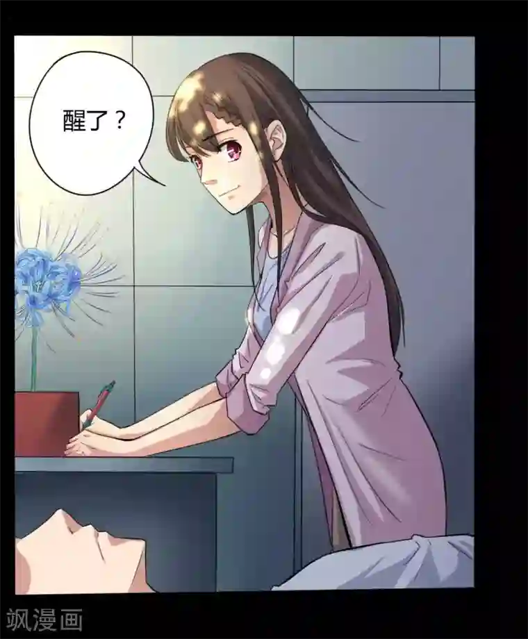 赤夜脸谱第9话 冥界之花