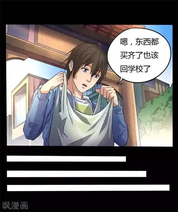 赤夜脸谱第9话 冥界之花