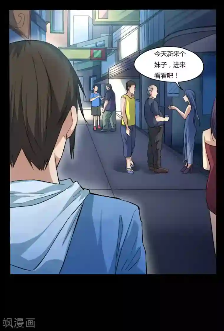 赤夜脸谱第9话 冥界之花